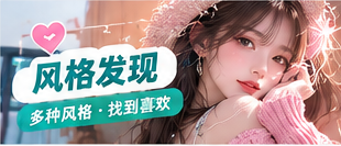 风格发现生活影像视觉