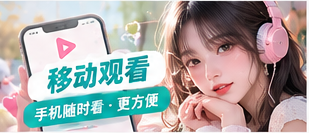 糖心Vlog移动阅读竖版视觉